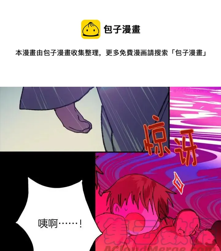 第170话 洗脑原理 第5页