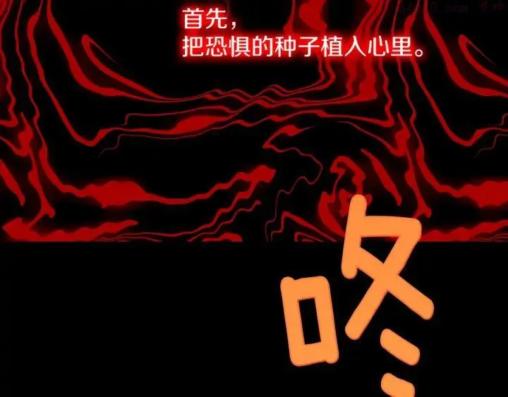 第170话 洗脑原理 第10页