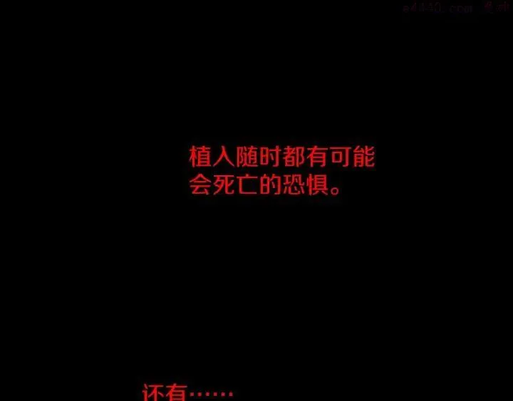 第170话 洗脑原理 第12页