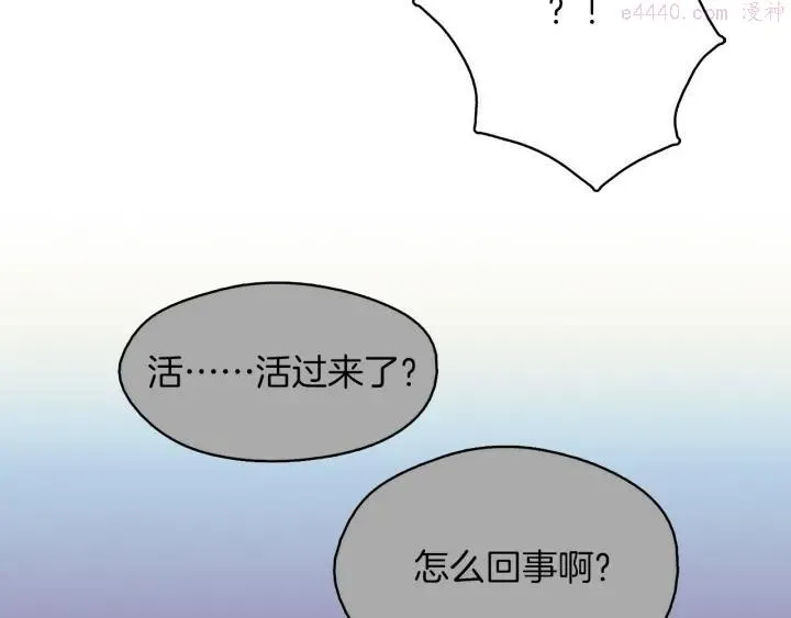 第170话 洗脑原理 第16页