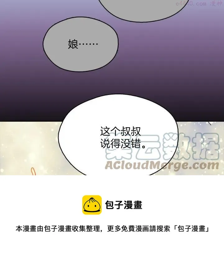第170话 洗脑原理 第17页