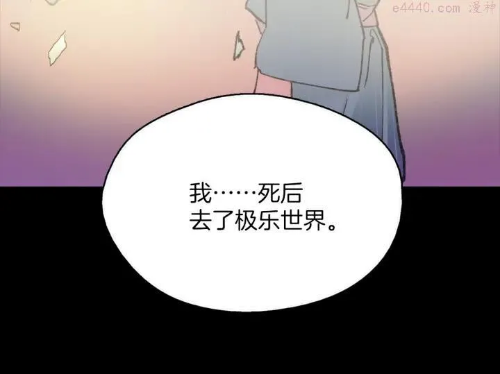 第170话 洗脑原理 第19页