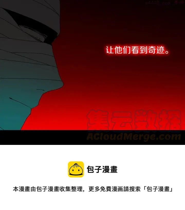 第170话 洗脑原理 第21页