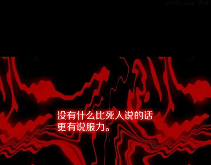 第170话 洗脑原理 第22页