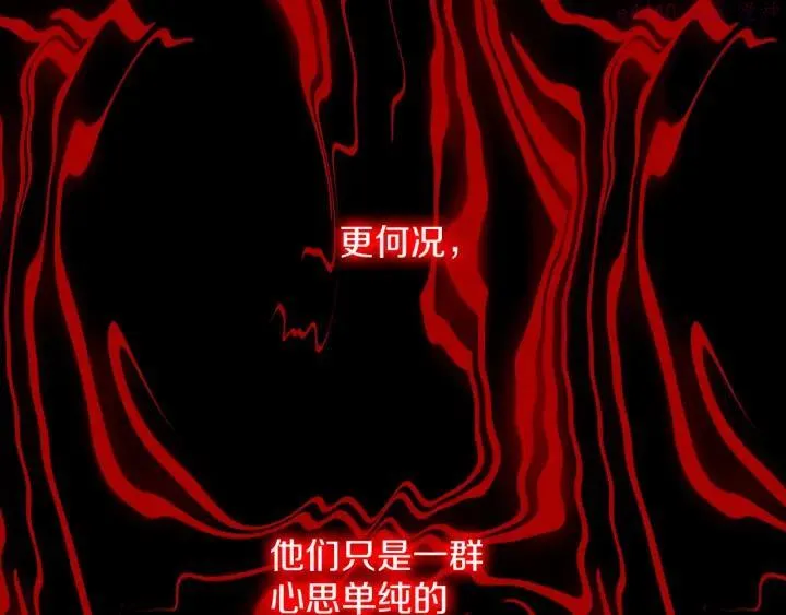 第170话 洗脑原理 第23页
