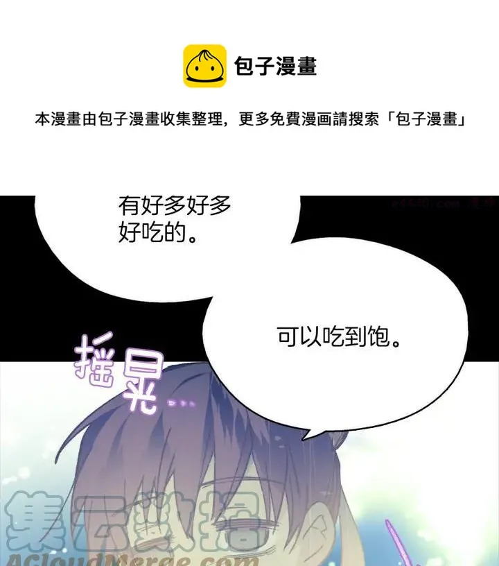 第170话 洗脑原理 第25页