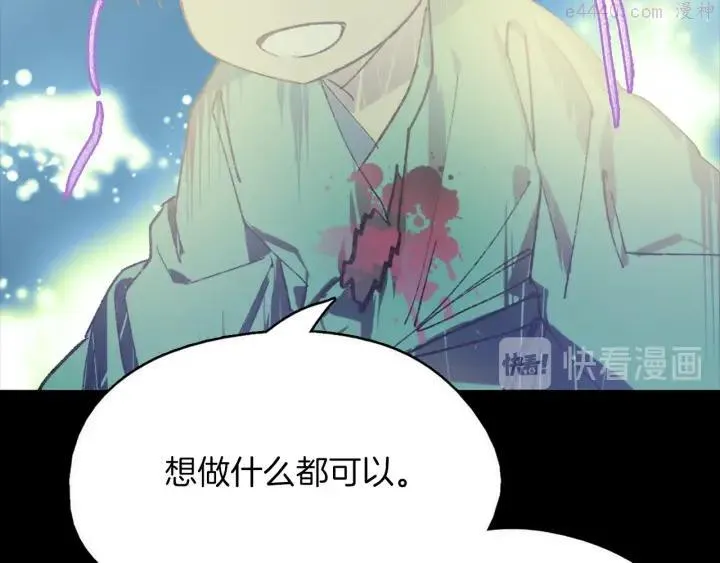 第170话 洗脑原理 第26页