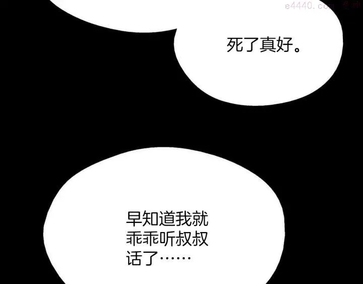 第170话 洗脑原理 第27页