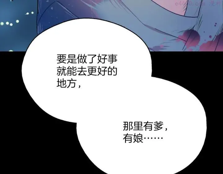 第170话 洗脑原理 第30页