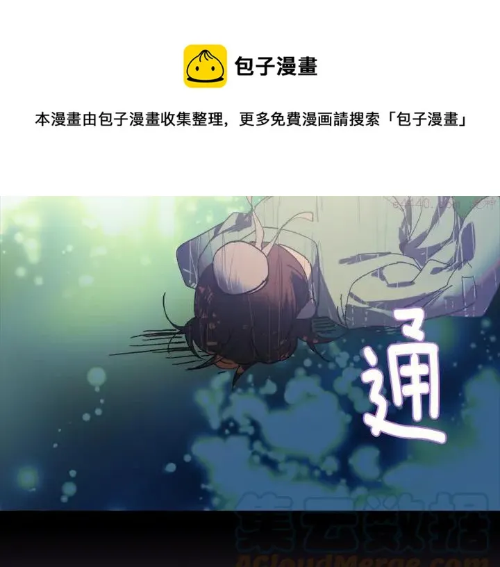 第170话 洗脑原理 第33页
