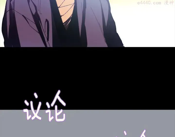 第170话 洗脑原理 第36页