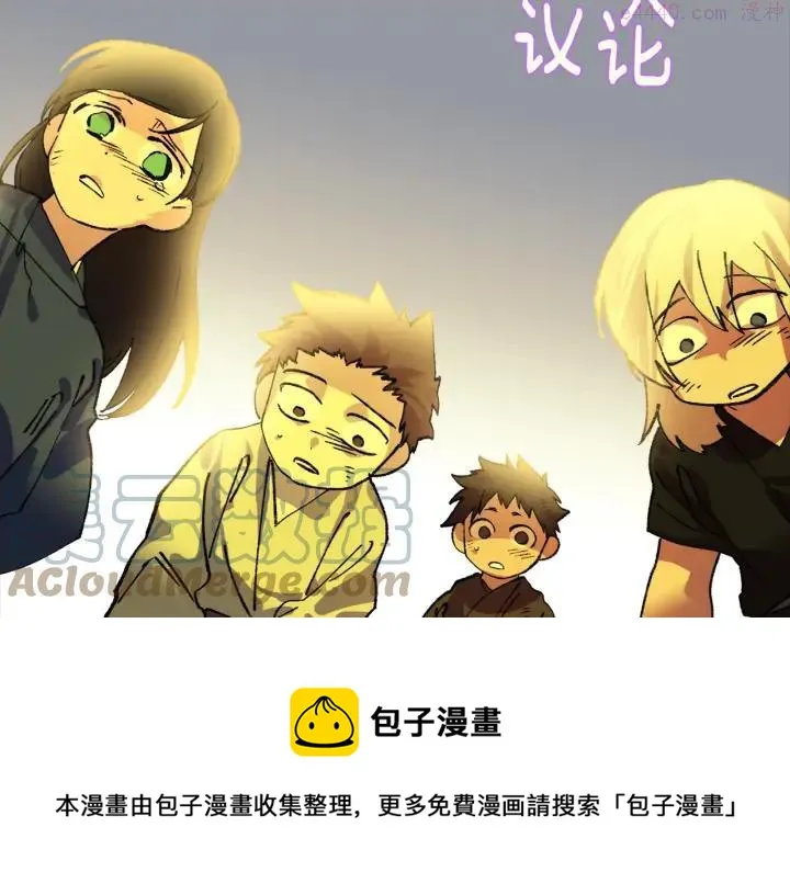 第170话 洗脑原理 第37页