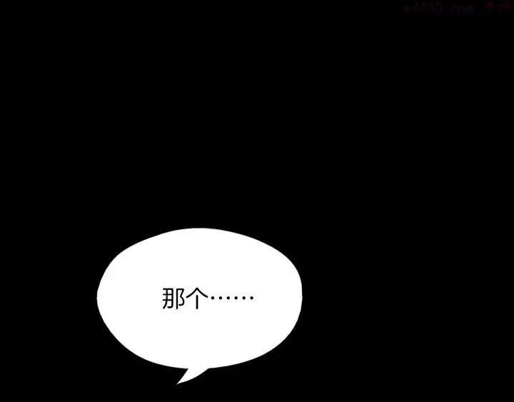 第170话 洗脑原理 第40页