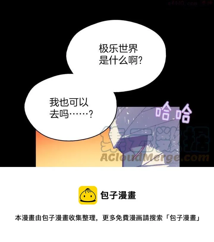 第170话 洗脑原理 第41页