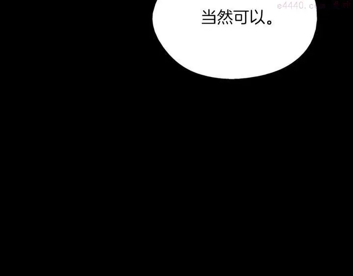 第170话 洗脑原理 第43页
