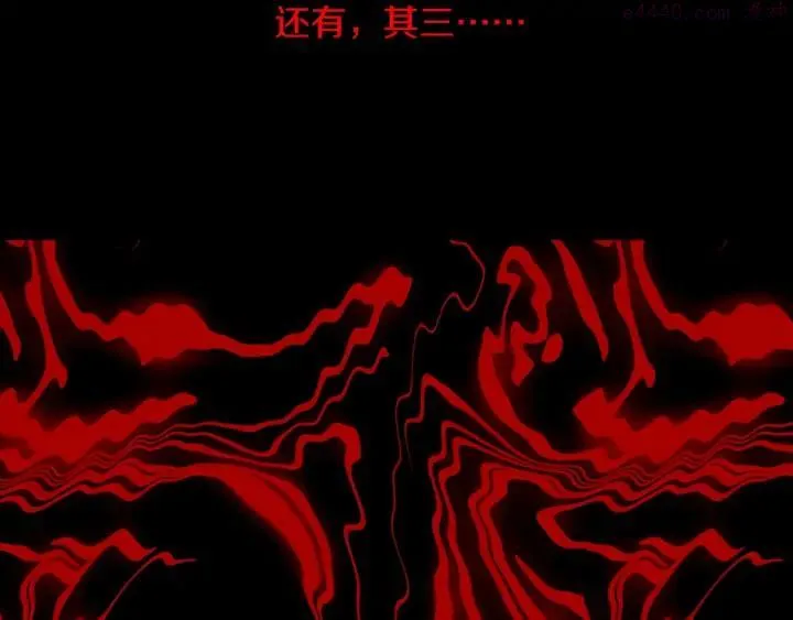 第170话 洗脑原理 第44页