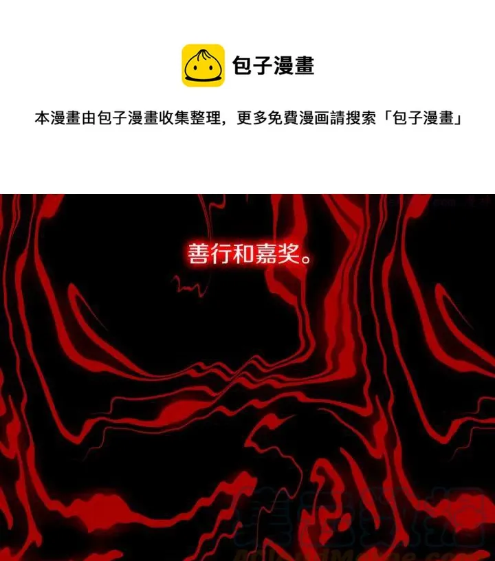 第170话 洗脑原理 第45页