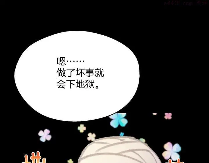 第170话 洗脑原理 第47页