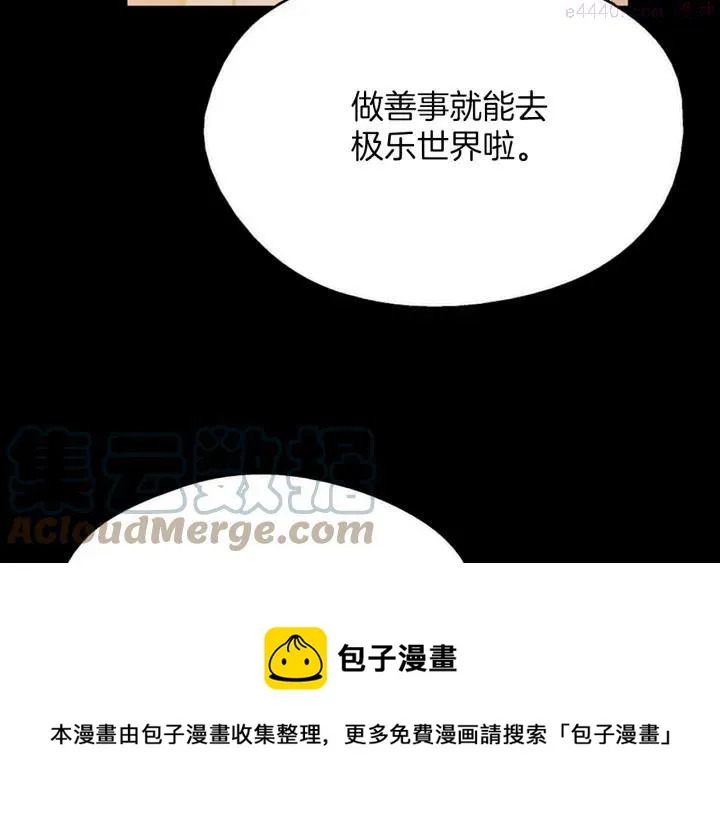 第170话 洗脑原理 第49页
