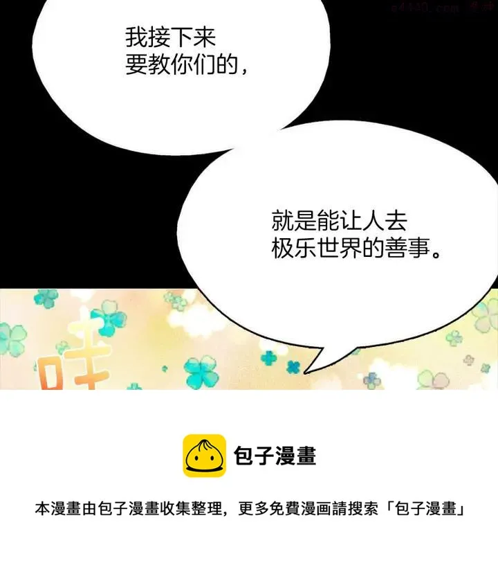 第170话 洗脑原理 第50页