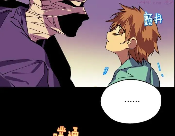 第171话 骗子原理 第4页
