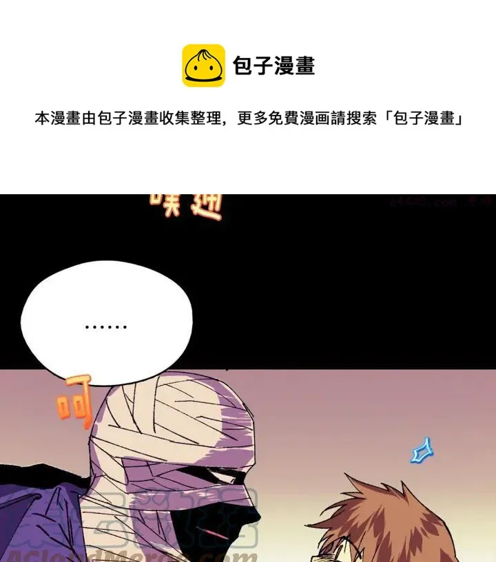 第171话 骗子原理 第5页