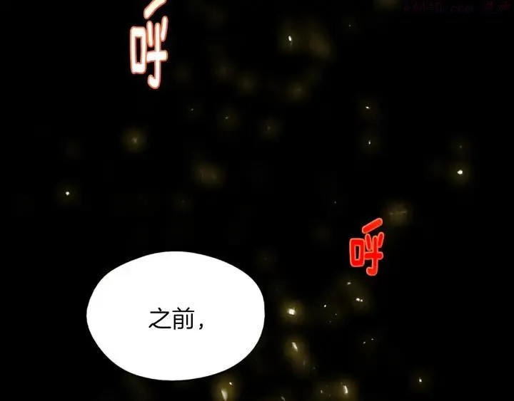 第171话 骗子原理 第7页
