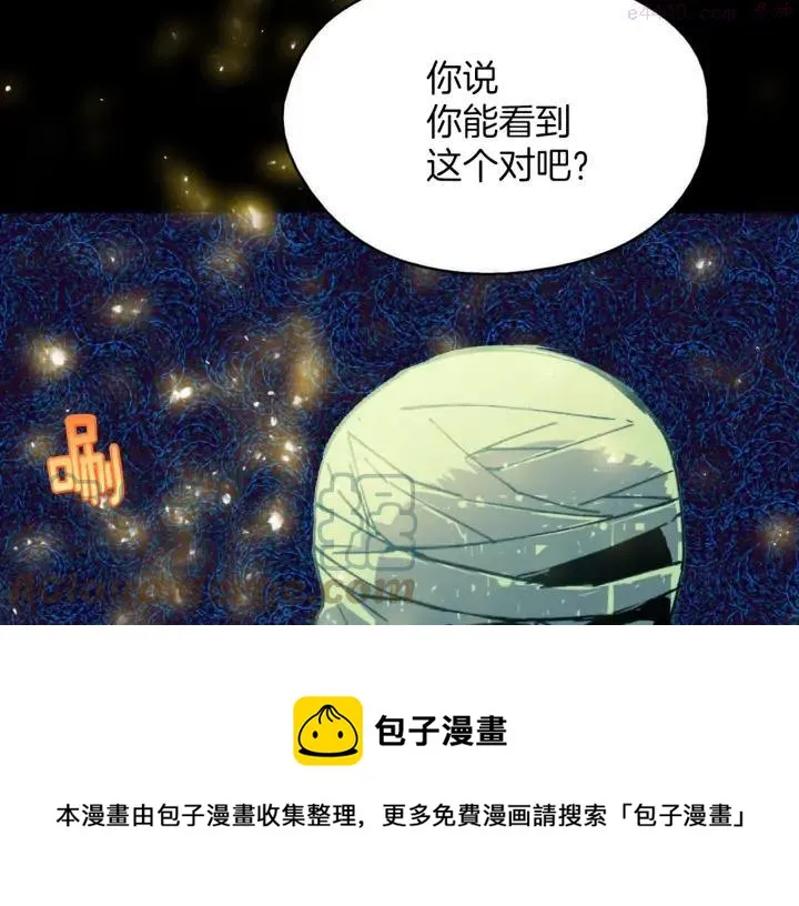第171话 骗子原理 第9页