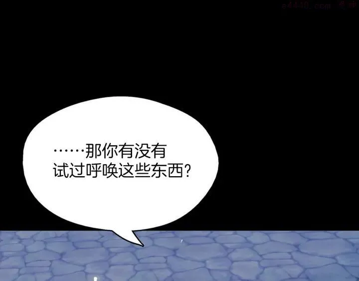 第171话 骗子原理 第11页
