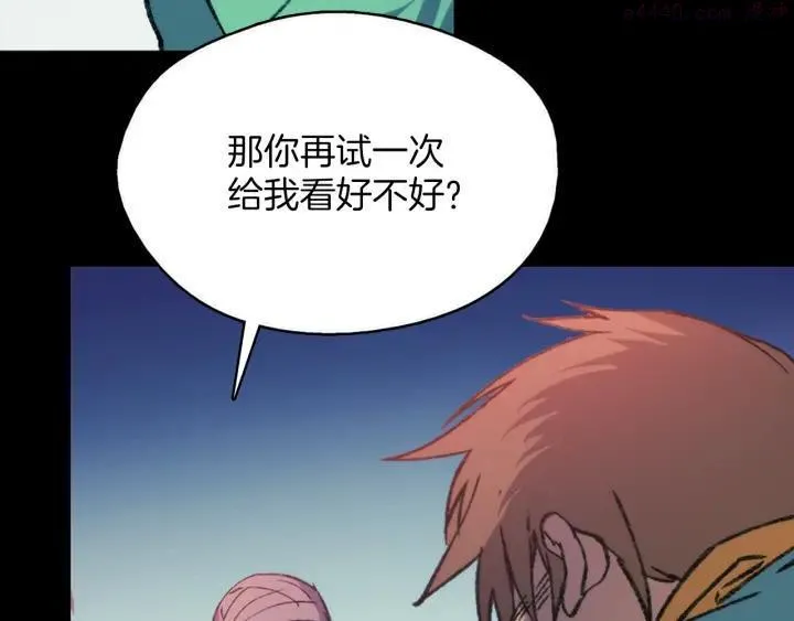 第171话 骗子原理 第16页