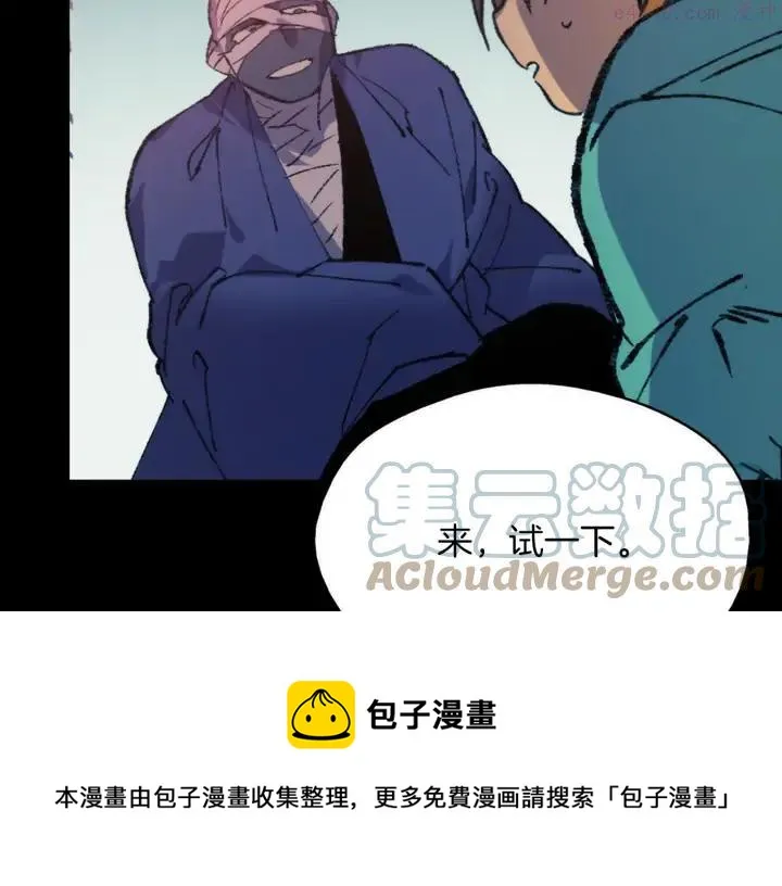 第171话 骗子原理 第17页