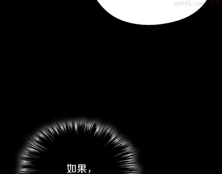 第171话 骗子原理 第18页