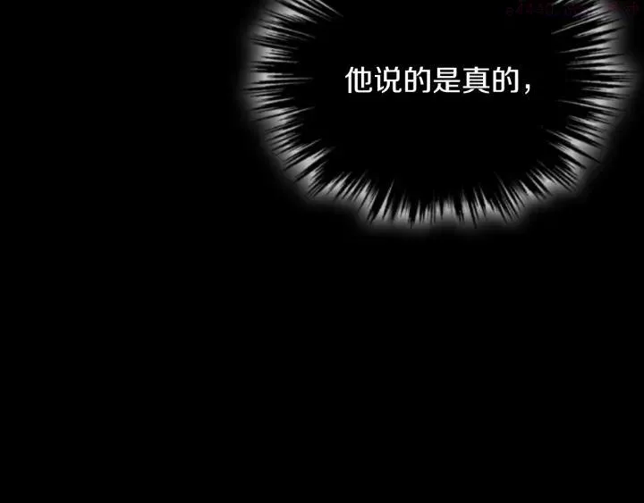 第171话 骗子原理 第20页