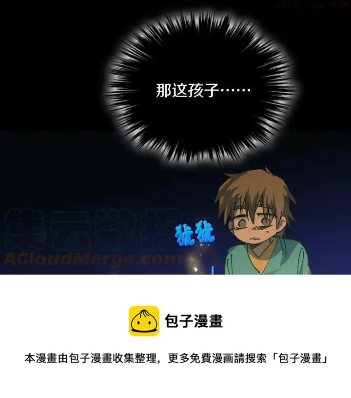 第171话 骗子原理 第21页