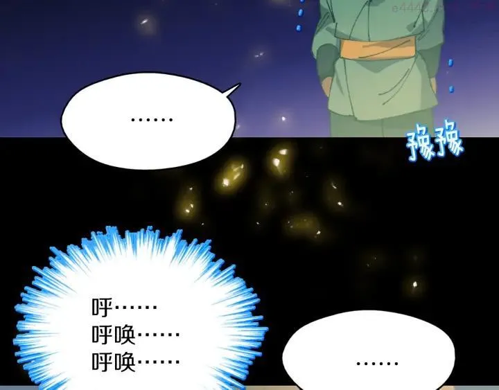 第171话 骗子原理 第22页