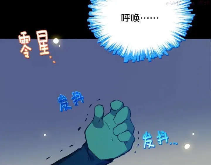 第171话 骗子原理 第24页