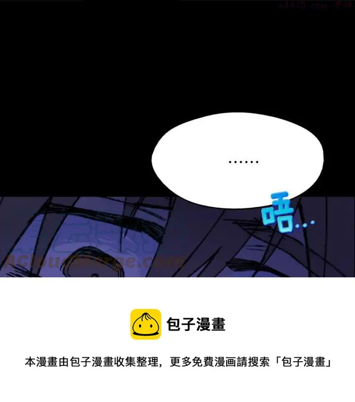 第171话 骗子原理 第25页
