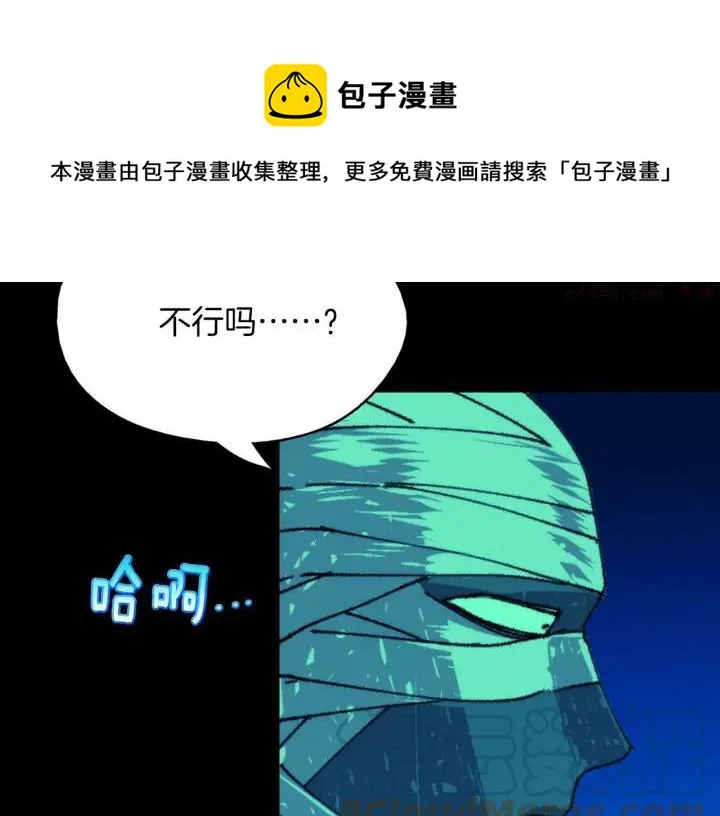 第171话 骗子原理 第29页