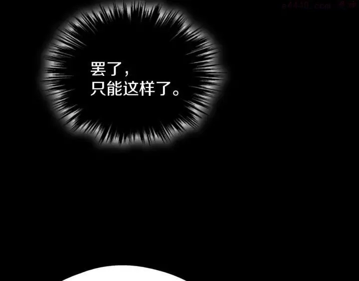 第171话 骗子原理 第31页