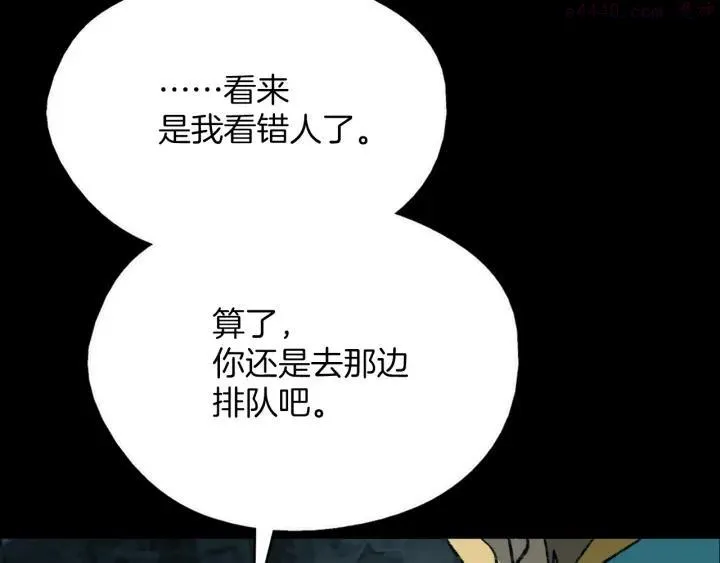 第171话 骗子原理 第32页