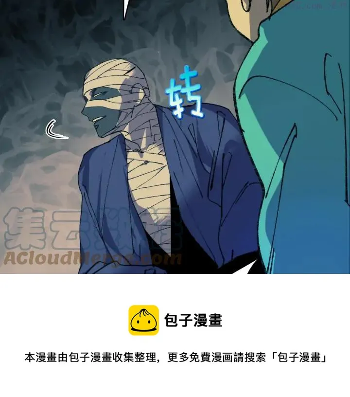 第171话 骗子原理 第33页