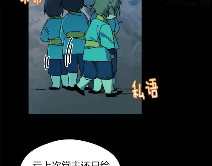 第171话 骗子原理 第36页