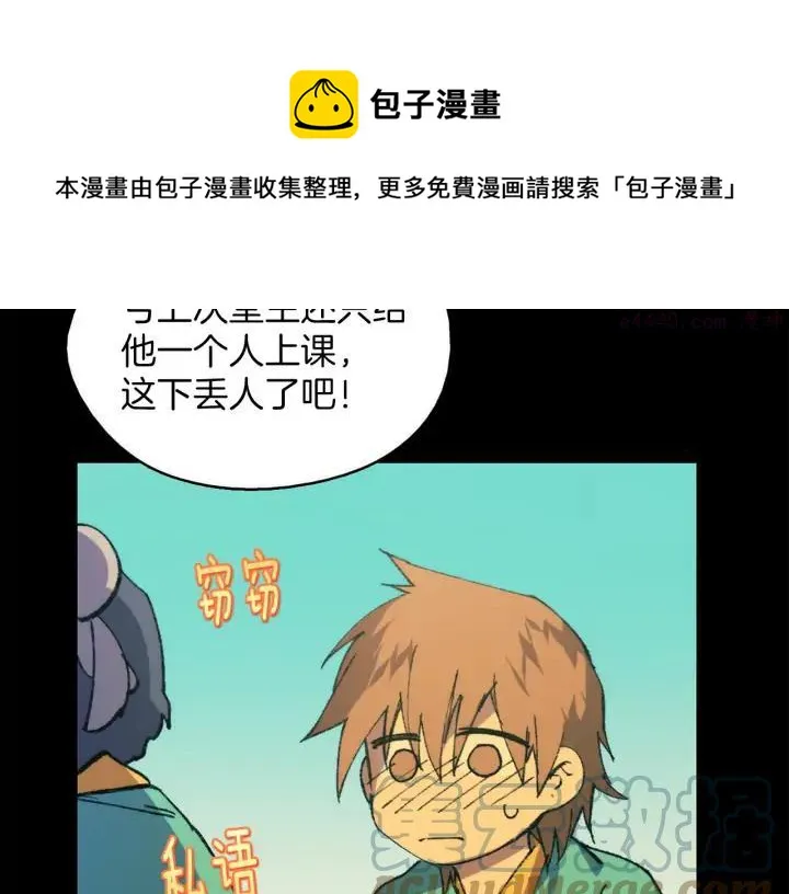 第171话 骗子原理 第37页