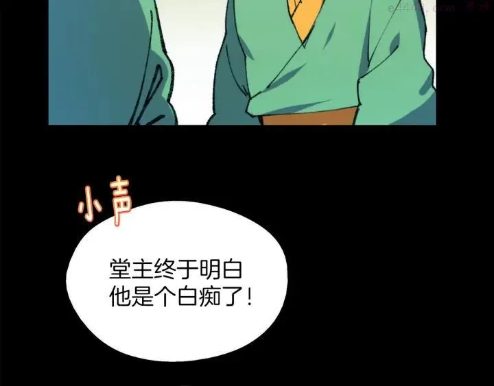 第171话 骗子原理 第38页