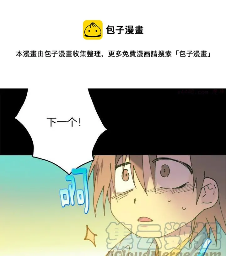 第171话 骗子原理 第41页