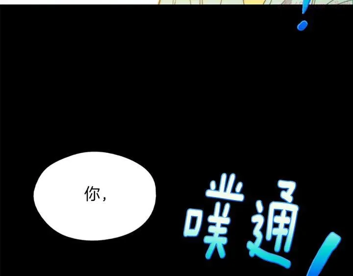 第171话 骗子原理 第42页