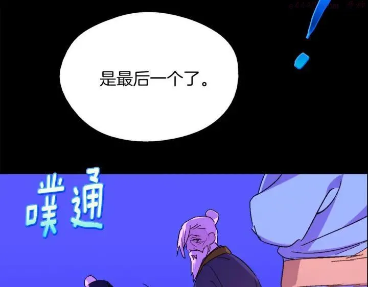 第171话 骗子原理 第43页