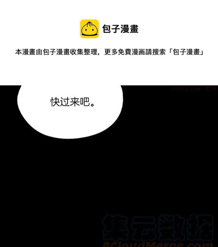 第171话 骗子原理 第45页