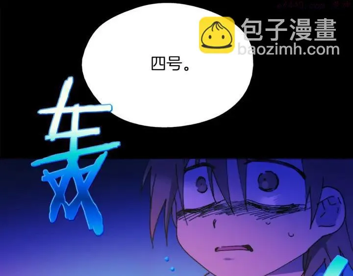 第171话 骗子原理 第46页