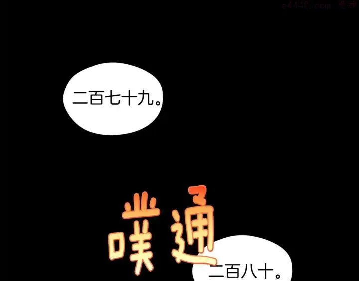 第171话 骗子原理 第48页
